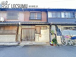 姫路市飾磨区栄町/中古戸建