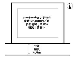 姫路市飾磨区西浜町3丁目／中古戸建オーナーチェンジ