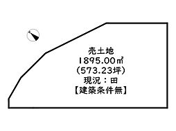 姫路市的形町的形／売土地