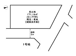 姫路市花田町勅旨／6区画 1号地