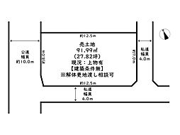 姫路市御立中5丁目／売土地