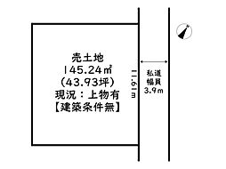 姫路市飾磨区中浜町1丁目／売土地