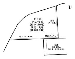 姫路市青山3丁目/売土地