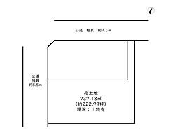 姫路市大津区新町2丁目／売土地