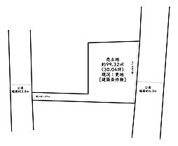 姫路市田寺8丁目/売土地