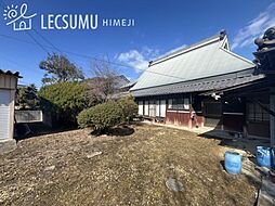 姫路市山田町南山田/中古戸建