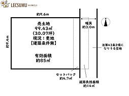 姫路市岩端町／売土地