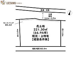 姫路市八代宮前町／売土地