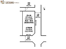 姫路市八代本町1丁目／売土地