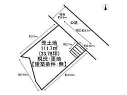 姫路市青山西4丁目/売土地