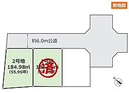 龍ケ崎市佐貫町〜建築条件無し土地〜 2号地