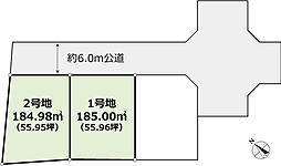 龍ケ崎市佐貫町〜建築条件無し土地〜 1号地