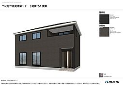 つくば市高見原第17 3号棟