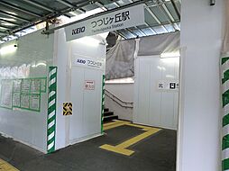 三鷹市中原1丁目　土地