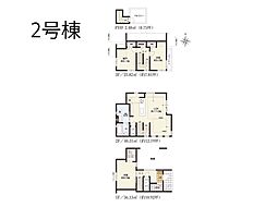 西東京市南町4丁目　18期　新築一戸建て　全3棟
