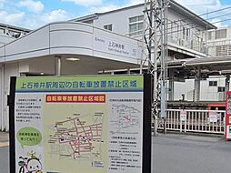 練馬区上石神井2丁目　土地　全1区画