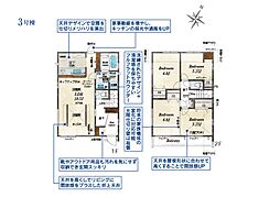 練馬区土支田4丁目　新築一戸建て　全3棟