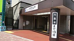 中野区本町2丁目　土地