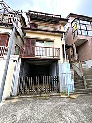 若木2丁目　中古戸建