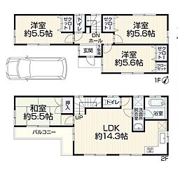 東久留米市下里5丁目　中古戸建