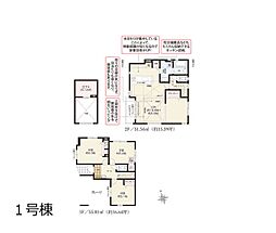 中野区野方2丁目　新築一戸建て 全2棟