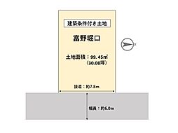 城陽市富野堀口