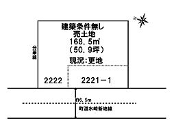 売土地　　北広島町今田