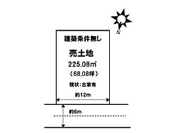 売土地　あさひが丘9丁目