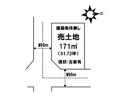 売土地　高取南2丁目