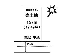 売土地　伴東8丁目