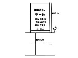 売土地　上安5丁目