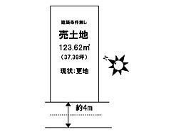 売土地　　相田3丁目