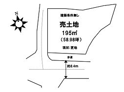 売土地　高取南1丁目