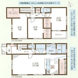 垂水区名谷町・2号棟