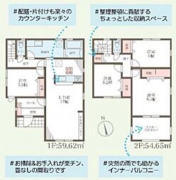 須磨区白川台1丁目・1号棟