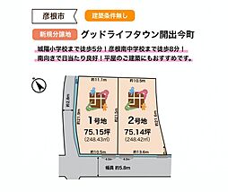 グッドライフタウン開出今町 【1号地】