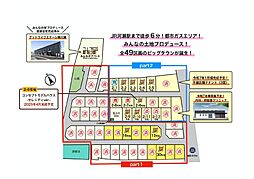 グッドライフタウン南川瀬 2-1号地