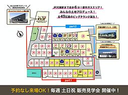 グッドライフタウン南川瀬 2-3号地