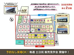 グッドライフタウン南川瀬 2-3号地