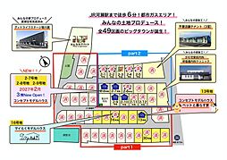 グッドライフタウン南川瀬 2-3号地