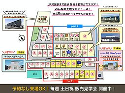グッドライフタウン南川瀬 2-9号地