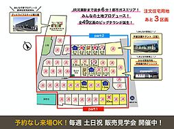 グッドライフタウン南川瀬 2-9号地