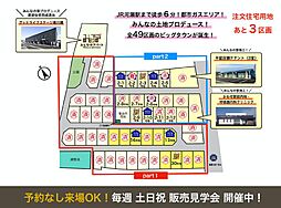グッドライフタウン南川瀬 2-9号地