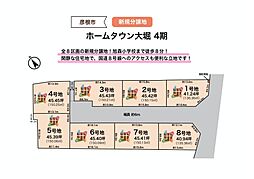 ホームタウン大堀 4期 【6号地】
