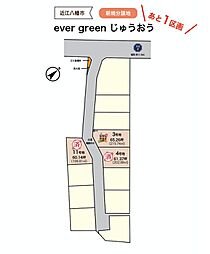 ever greenじゅうおう 【3号地】