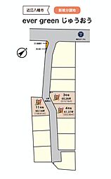 ever greenじゅうおう 【11号地】