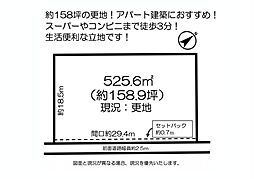 芹橋一丁目（売土地）