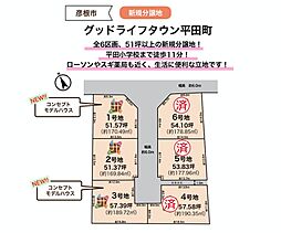 グッドライフタウン平田町 【2号地】