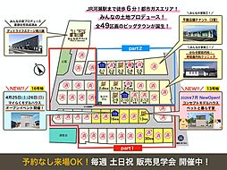 グッドライフタウン南川瀬 2-8号地