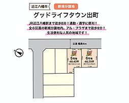 グッドライフタウン出町 【6号地】